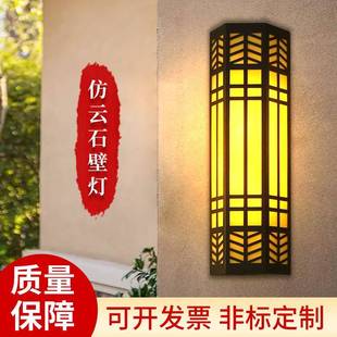 壁灯户外仿云石壁灯酒店商业街门庭灯长方形过道台院灯墅别围墙阳
