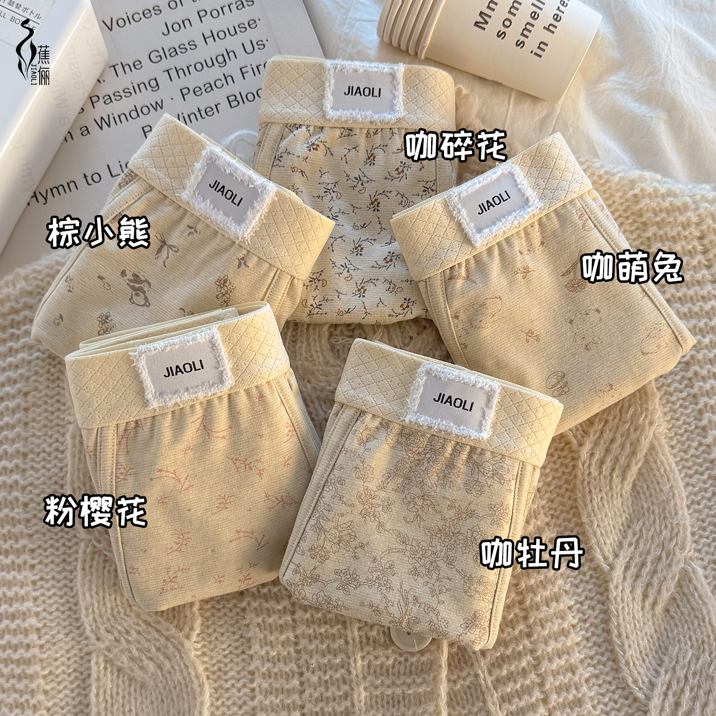 蕉俪 10A底裆轻薄透气纯棉胶原蛋白抗菌平角裤桑蚕丝柔软裸感亲肤