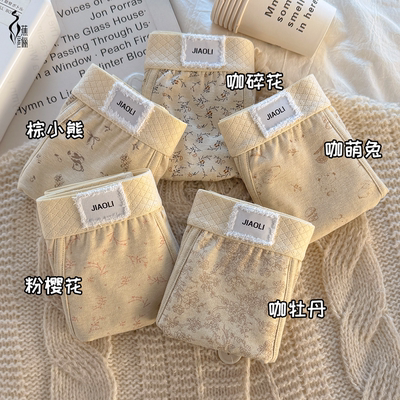 蕉俪 10A底裆轻薄透气纯棉胶原蛋白抗菌平角裤桑蚕丝柔软裸感亲肤