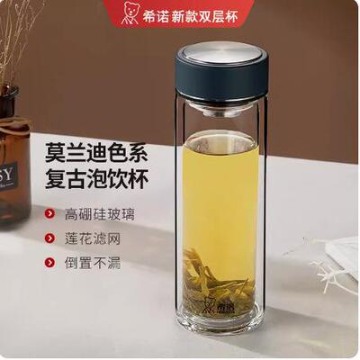 希诺双层钢盖玻璃杯经典金属盖过滤泡茶杯子款高档送礼6616 6617
