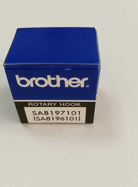 兄弟缝纫机配件 311H旋梭SA8197101 T海菱HLK-4530G  电脑缝纫机