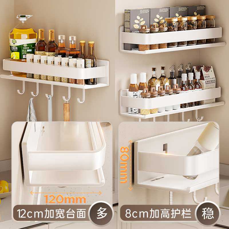 白色厨房置物架调味料品罐收纳架子墙上免打孔壁挂式调料架挂钩架