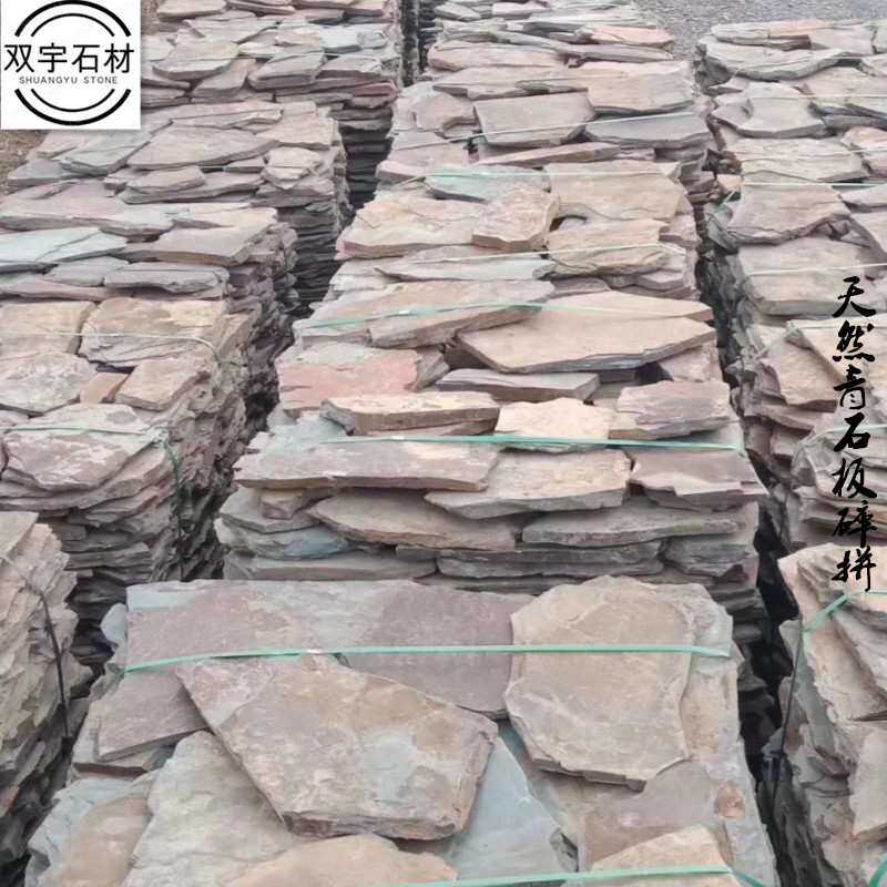 厂家直销锈石碎拼乱型石不规则青石板别墅园林天然仿古地砖青石