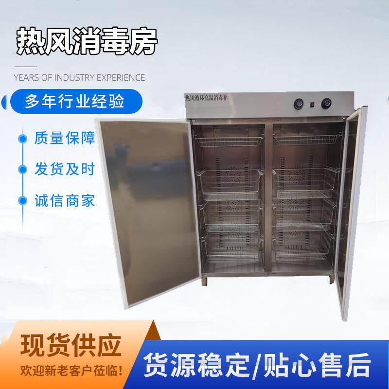 厂家直供消毒机 不锈钢保洁柜 商用大容量热风循环餐具消毒柜