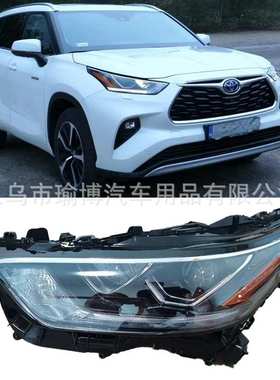 YUBO车灯适用2021汉兰达HIGHLANDER大灯中配汉兰达LED日行灯XLE