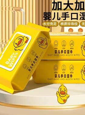 【刀姐薅羊毛】湿巾1包加大加厚