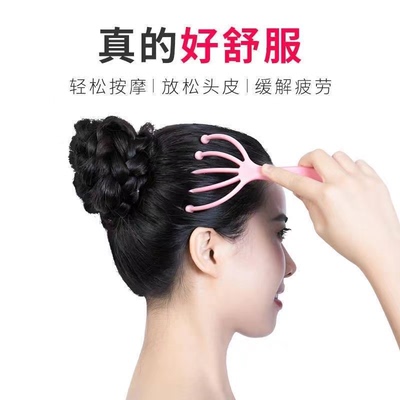 【云途精选】五爪按摩器缓解疲劳放松头皮头皮穴位梳按摩梳