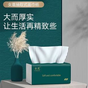 【小明专属】抽纸1包加大加厚可湿水