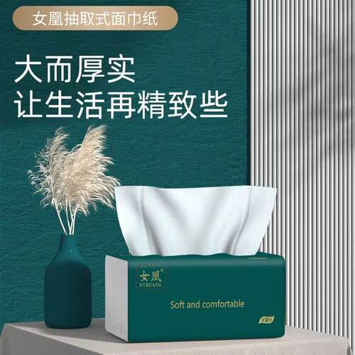 【小明专属】抽纸1包加大加厚可湿水