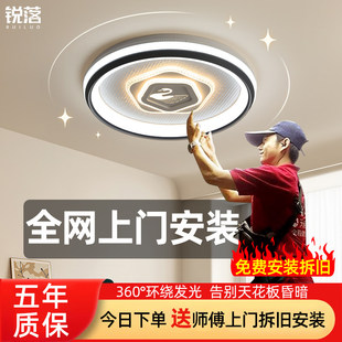 雷士照明包安装主卧室吸顶灯新款简约现代全光谱护眼圆形高级家用