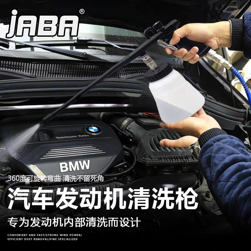 洁趵清洗龙卷风外接式机舱双管清洗枪汽车发动机专用机仓美容工具