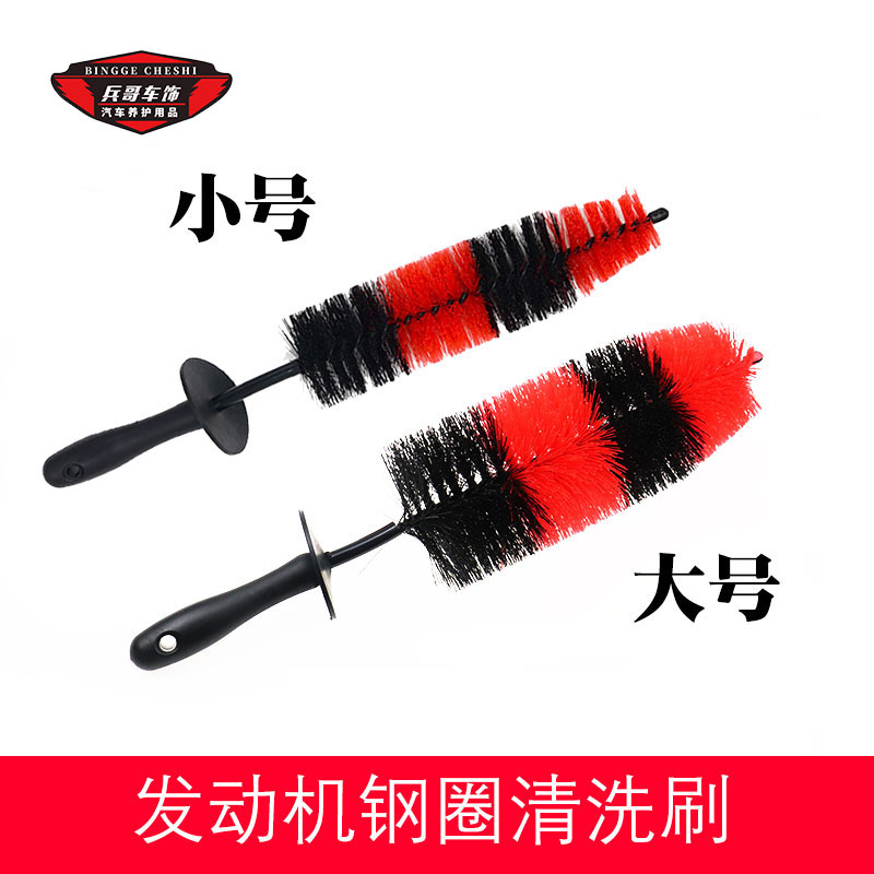 汽车轮毂清洗刷发动机刷钢圈清洁毛刷汽车钢圈大小号车刷洗车用品图片