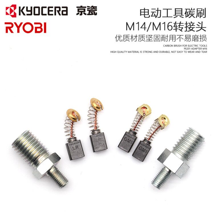131PED131碳刷PE201接头利优比