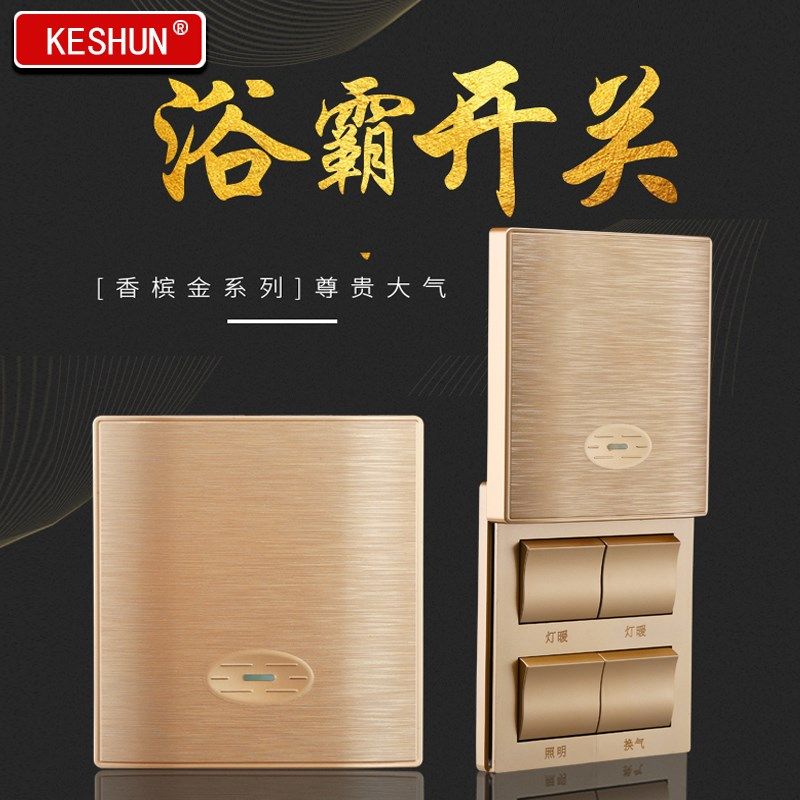 家用86型浴霸开关4四五开16A滑盖浴室卫生间厕所通用风暖防水面板