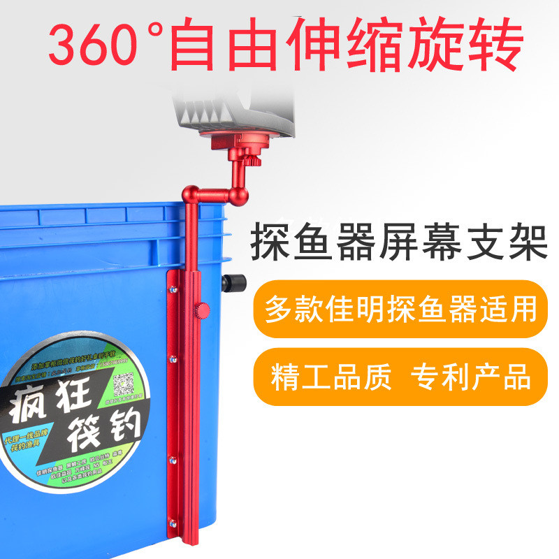 探鱼器支架佳明350 650ff 75cv筏钓箱专用屏幕支架显示屏固定配件