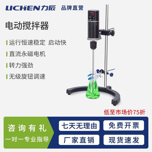 力辰科技电动搅拌器大功率机械搅拌器实验室小型搅拌机高速分散机