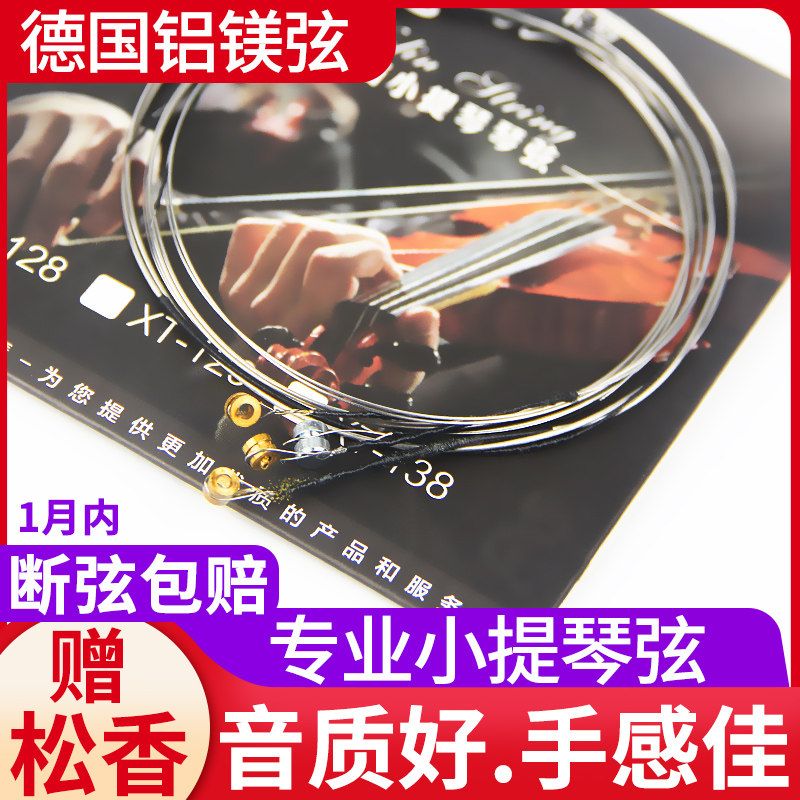 卡萝高端小提琴琴弦小提琴弦3/4/4eadg弦铝镁弦一套配件德国进口