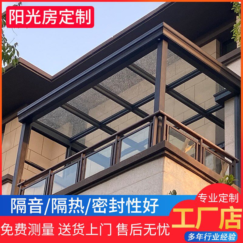 河南阳光房郑州断桥铝门窗系统封阳台别墅露台钢化中空玻璃房定制