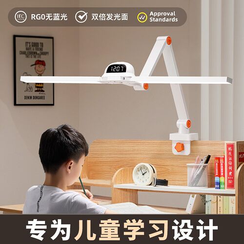 护眼灯学习专用台灯儿童书桌面可夹式全光谱学生写作业写字防近视