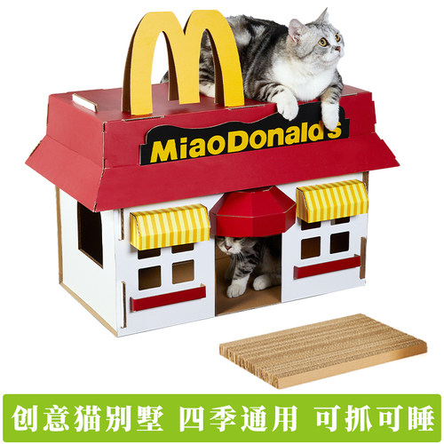 猫窝猫别墅四季通用猫舍房磨牙磨抓不掉屑瓦楞纸窝猫屋猫猫抓板窝