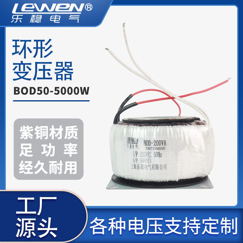 环形变压器单相环牛BOD隔离纯铜静音功放电源音响步进电机转压器