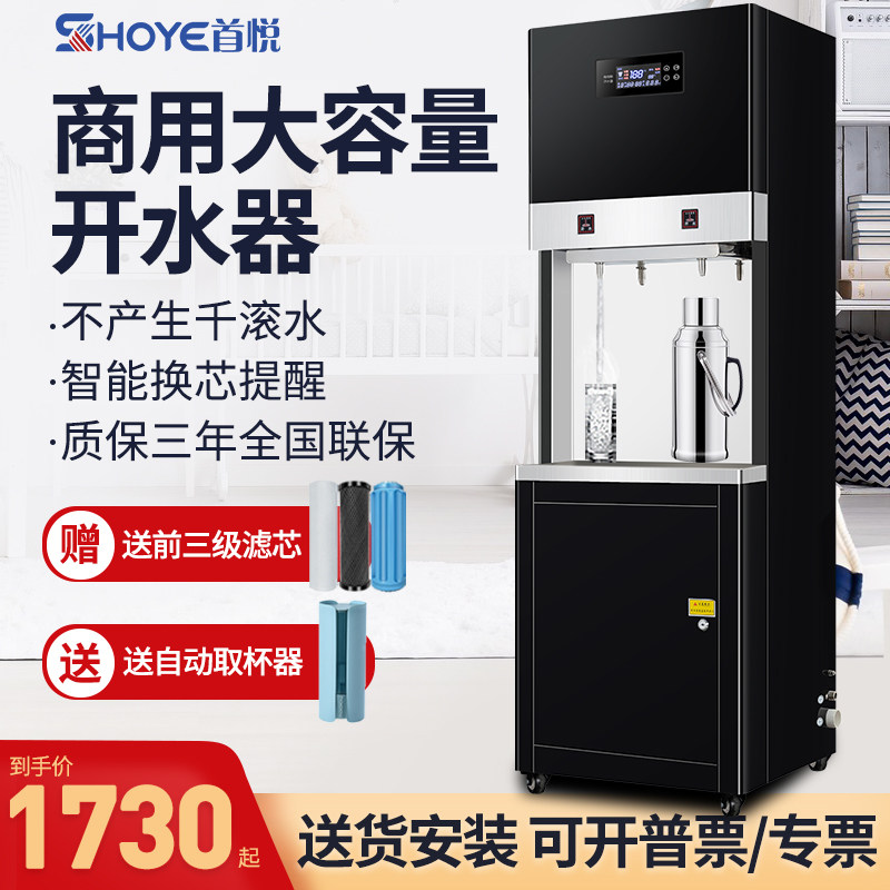 智能开水机步进式大容量立式烧水机大型净水设备商用直饮净水器