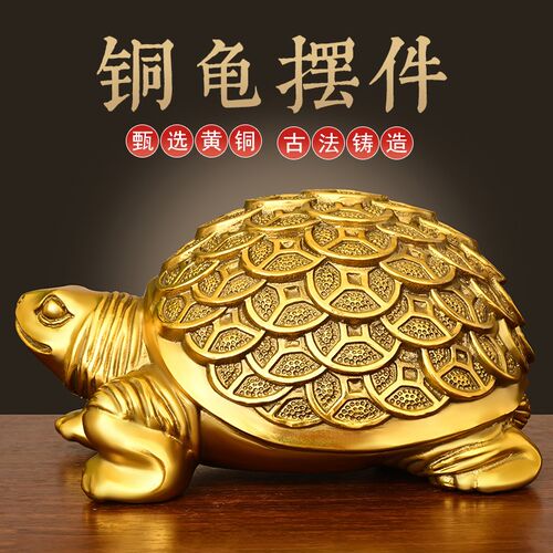 铜乌龟摆件铜钱龟金钱龟三代龟千年龟大号家居办公室装饰开业礼品