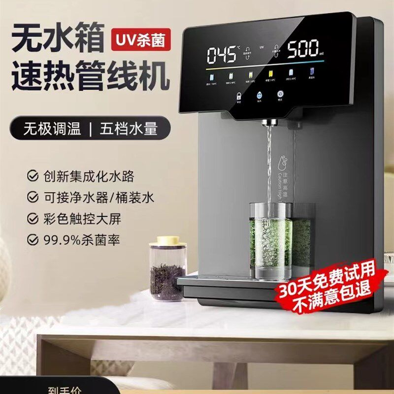 索睿迪无水箱管线机超薄壁挂速热自吸桶装水家用嵌入式即热饮水机