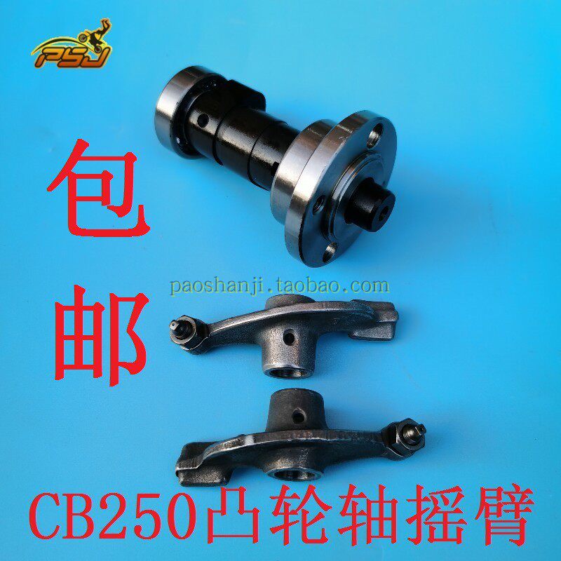 波速尔猎豹猎兔猎户M5缇坦幼狮CQR宗申CB250越野摩托凸轮轴车摇臂