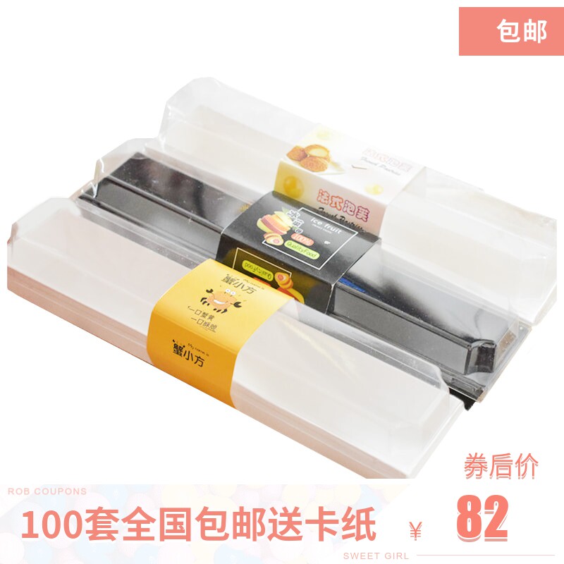 法式脆皮长条方形泡芙盒纸马卡龙烘焙芝士面包装蛋糕透明盒子50套