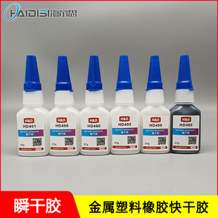 495 498 480 460 401胶水速干强力塑料金属木头亚克力瞬干胶406