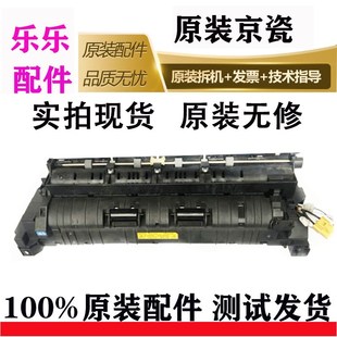 1801 2011 定影器 1800 加热组件 2320 2010 2020 京瓷 2211