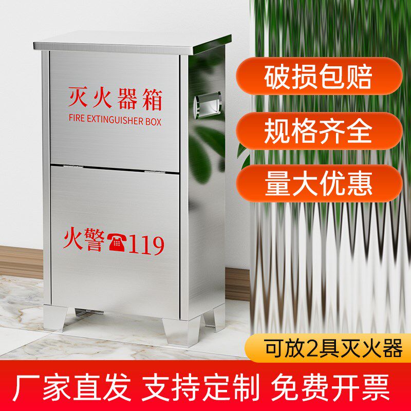 不锈钢灭火器箱2只装4公斤灭火器专用箱子店面商铺工厂5/8kg定制