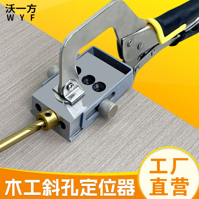 9mm斜孔打孔器堵头螺丝开孔定位器木工便携式打斜眼模板连接工具