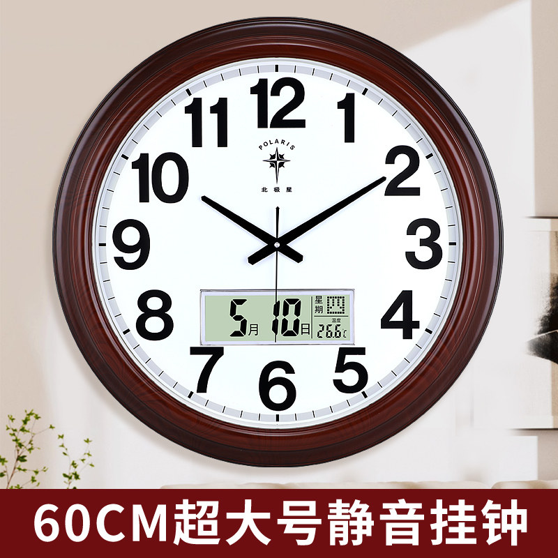 北极星大尺寸客厅挂钟圆形时尚石英钟创意电子万年历日历家用钟表