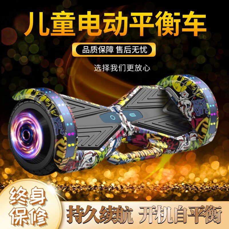 儿童电动平衡车6一8一12无杆10双轮自平行车智能体感代步车滑板车