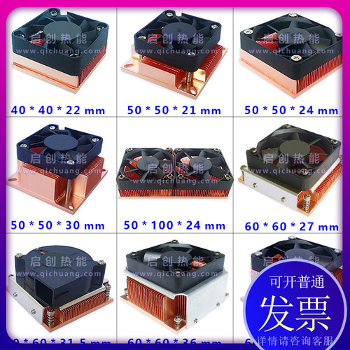 DIY紫铜散热片TEC半导体制冷片LED激光医疗仪器工控芯片散热风扇