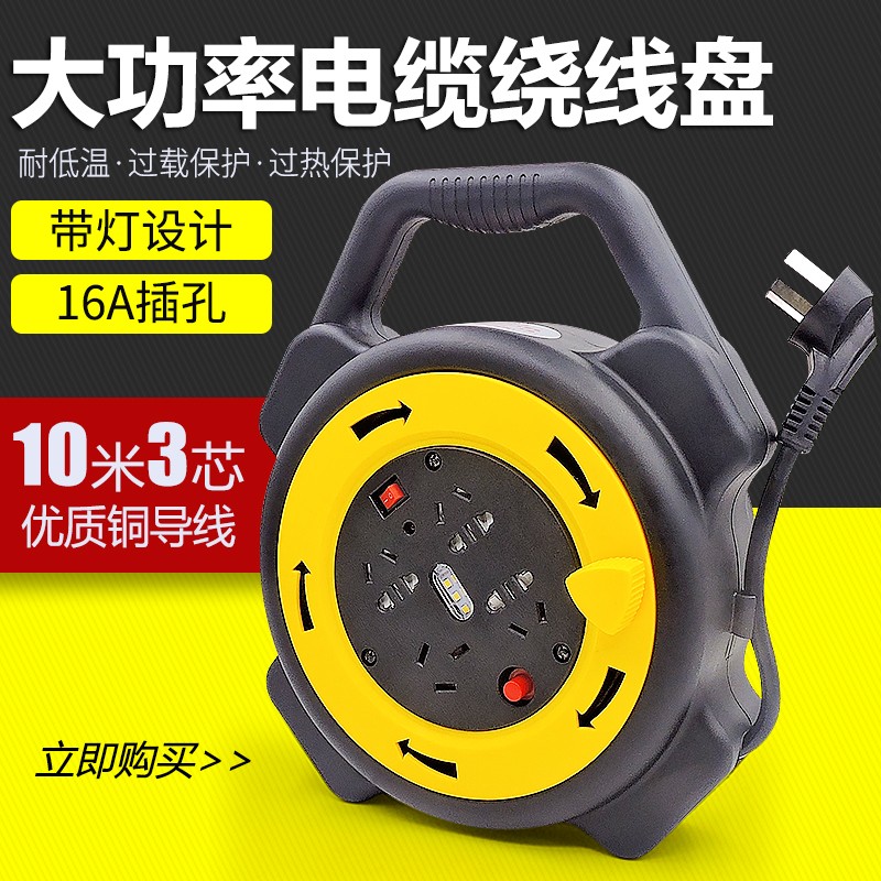 线盘移动电缆线卷盘线轴拖线盘家用绕线盘电动汽车插排插蜗牛线盘