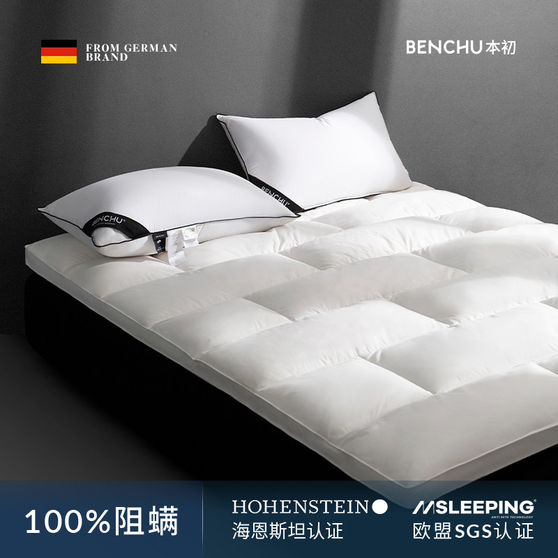 本初德国防螨95%白鹅绒羽绒床垫软垫床褥子榻榻米垫褥可折叠垫被