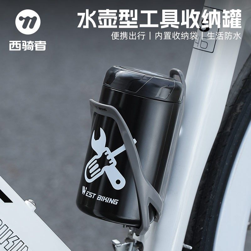 西骑者自行车工具罐硬壳水壶包碳纹修车补胎便携储物盒骑行工具壶