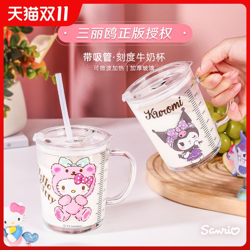 库洛米儿童刻度牛奶杯3岁以上玻璃家用微波炉可加热耐高温喝水杯