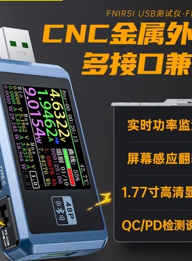 FNIRSI-FNB48P USB手机直流充电器检测仪电压电流表快充功率测试