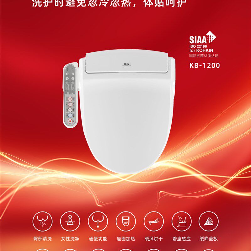 喜尔康KB-1200智能马桶盖短款电子坐便盖储热全功能适配于小马桶
