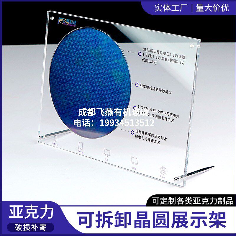 立式斜面电子硅晶圆片展示架芯片wafer斜面托架圆盘形展台亚克力