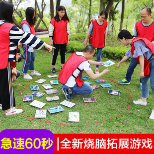 极速60秒户外室内团队破冰游戏道具 急速30张卡片拓展培训器材