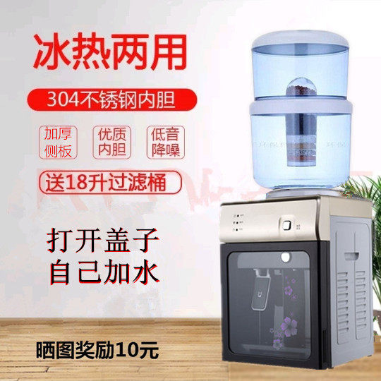 饮水机台式配套过滤带桶温热冰温热制冷机过滤器净水桶家用净化器