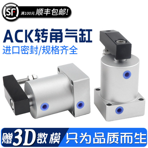 ACKD气动元件ACK25 32 40 50 63-90L/R旋转夹紧下压转角气缸