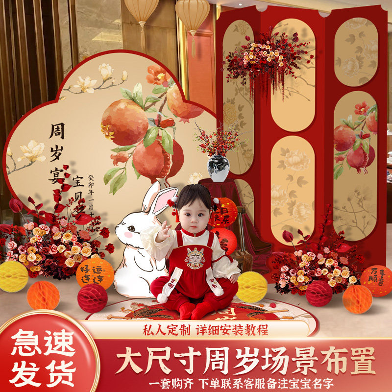 兔子周岁生日布置男女宝宝婴儿一抓周用品礼宴装饰场景背景墙kt板