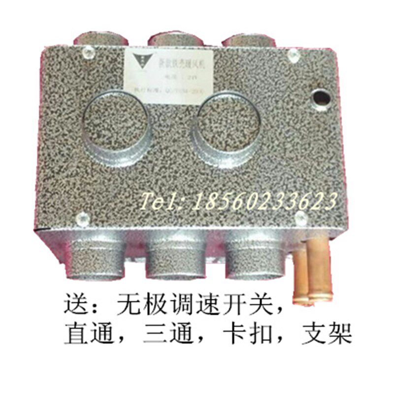 汽车暖风机12v水暖车载微型取暖器货车面包空调蒸发器改装总成24V
