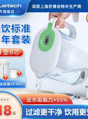 聚蓝Bluetech净水壶家用过滤水壶自来水过滤器滤芯大容量直饮标准
